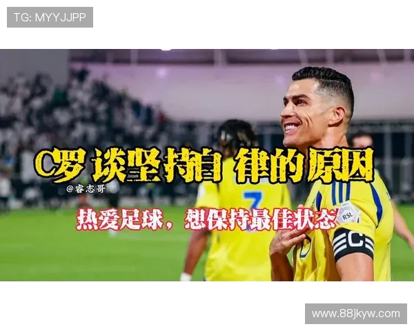 C罗饮食秘诀需要极强自律